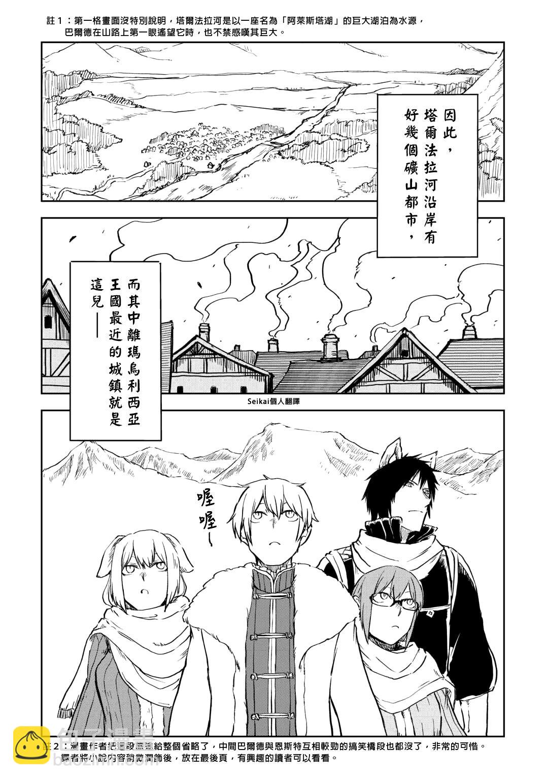 第97话4