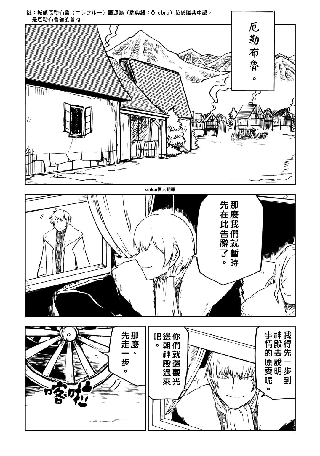 第97话5