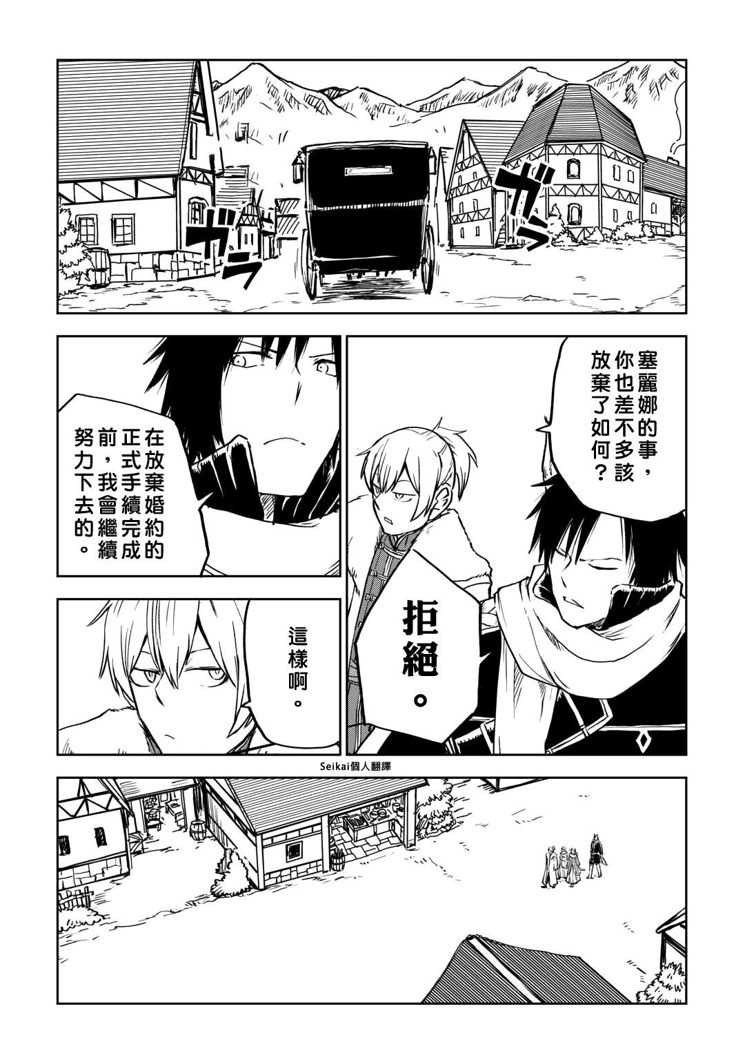 第97话6