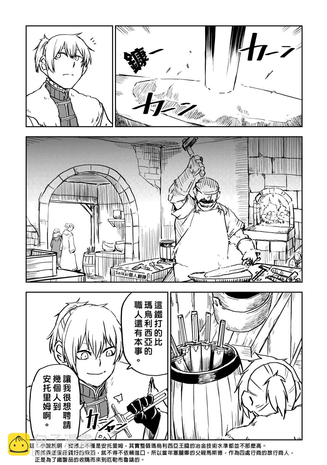第97话7