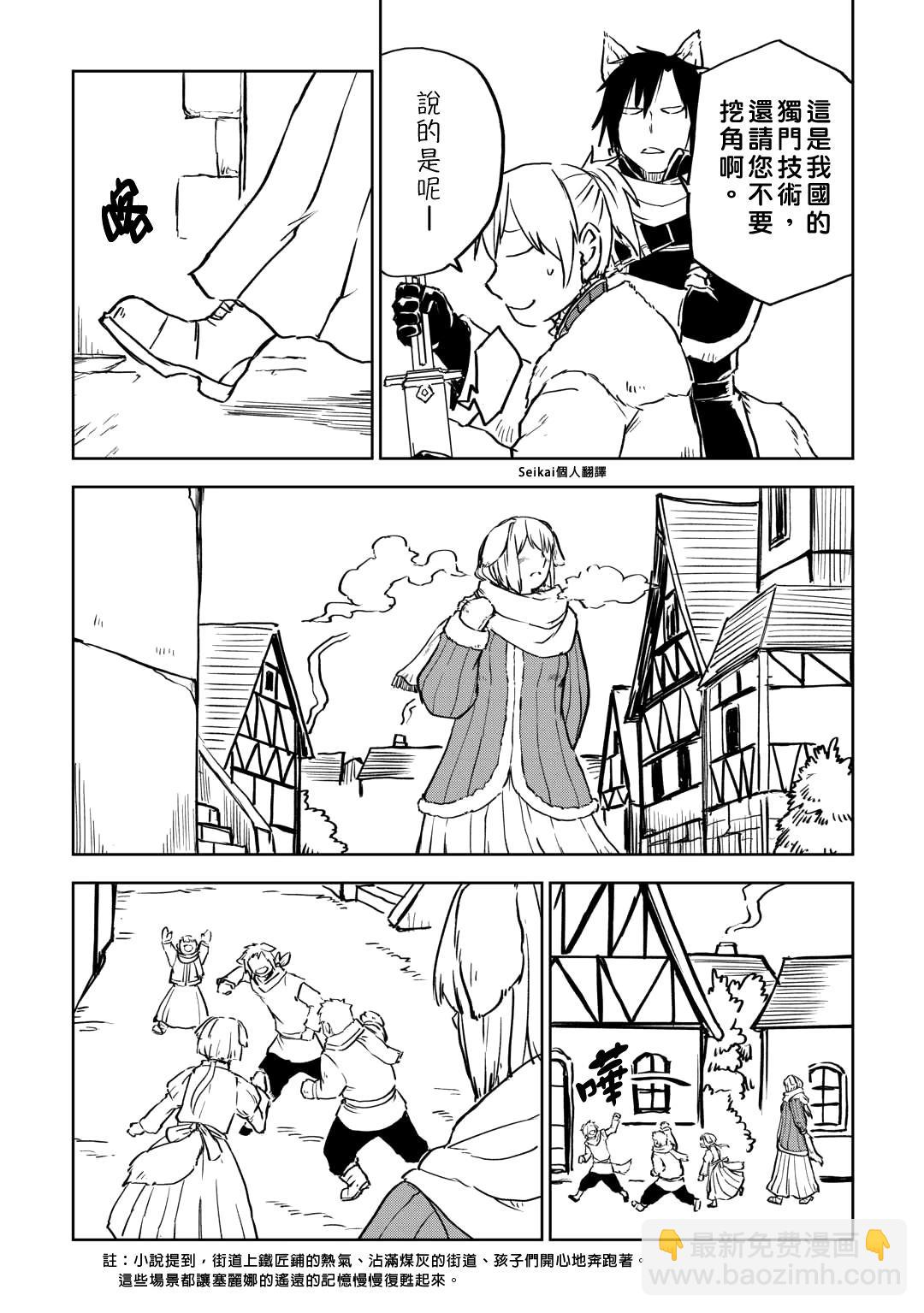 第97话8
