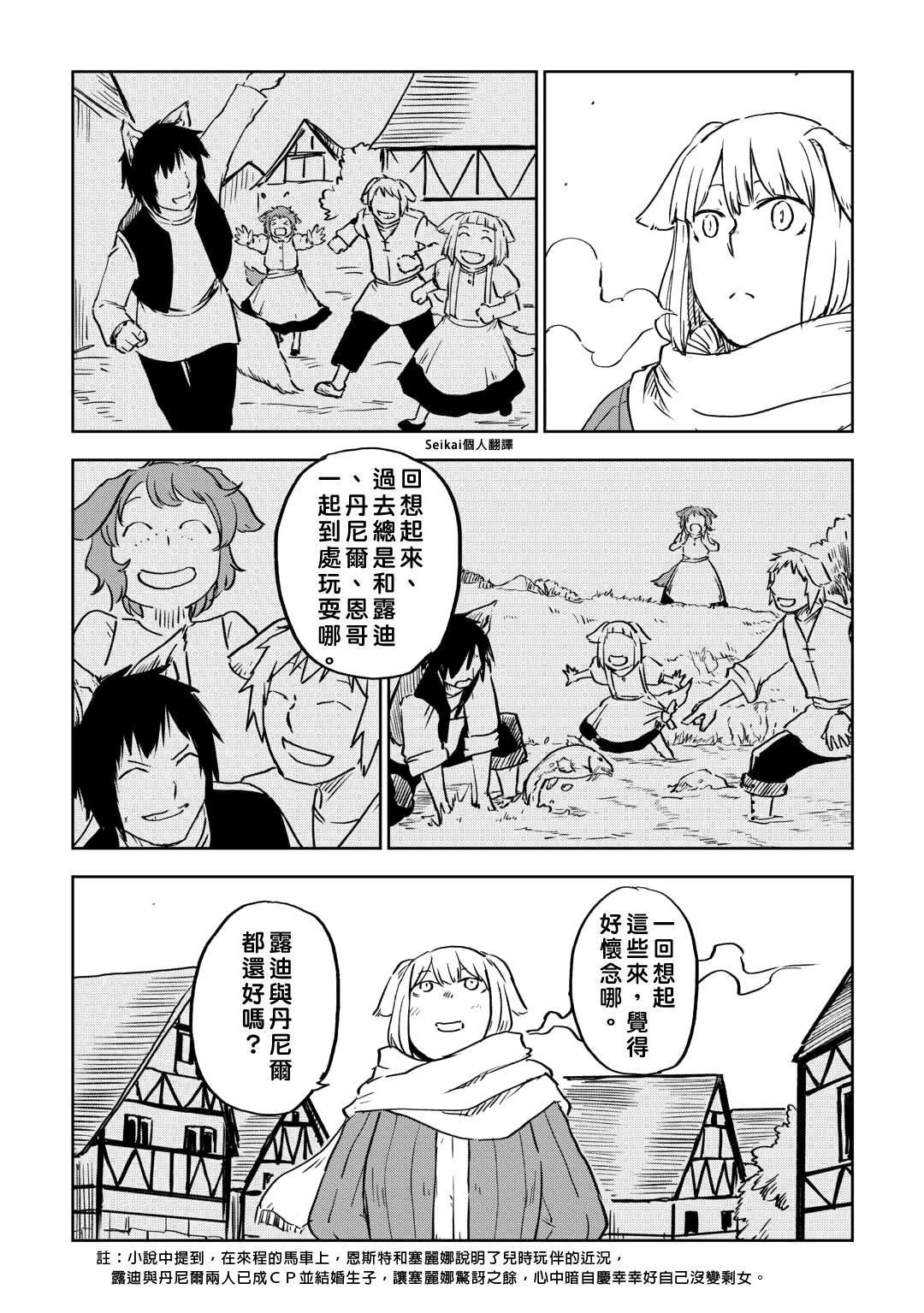 第97话9