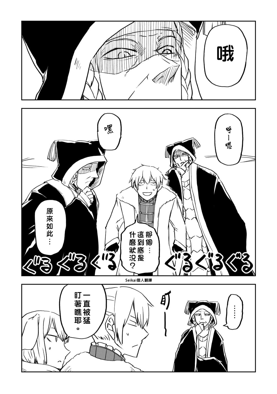 第98话10