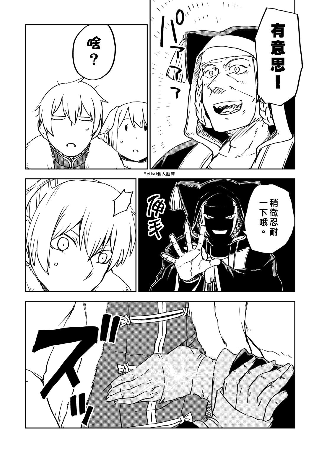 第98话11