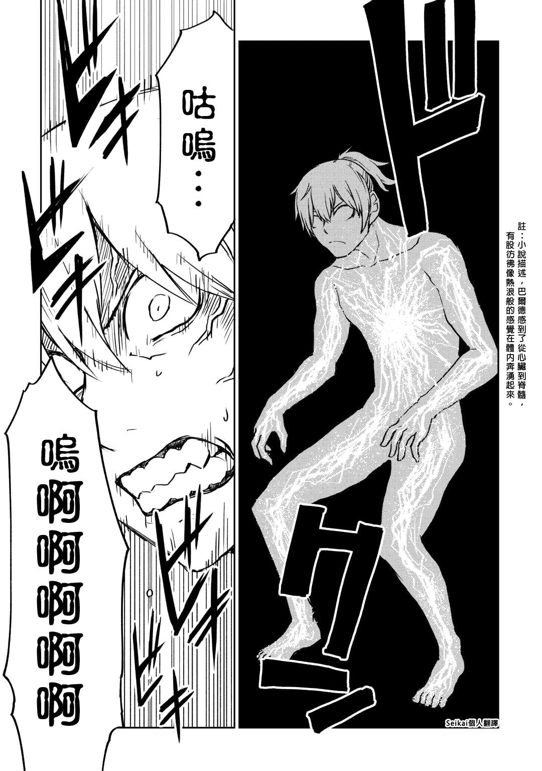 第98话12