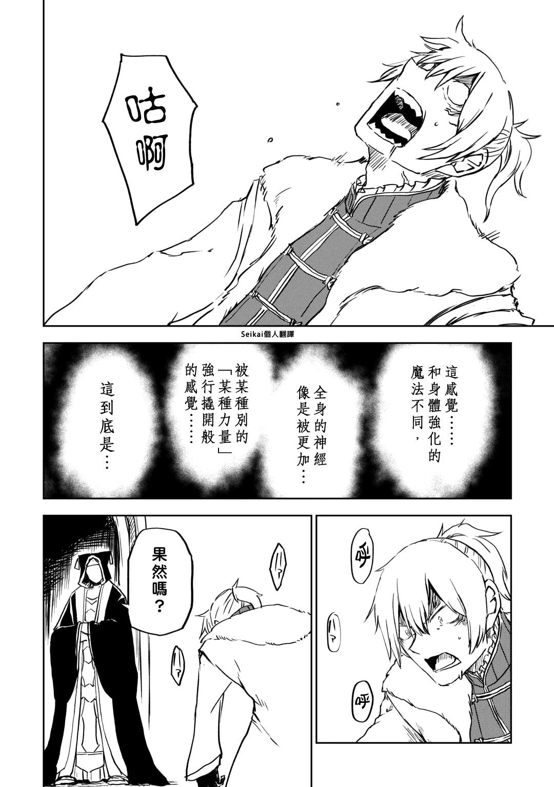 第98话13