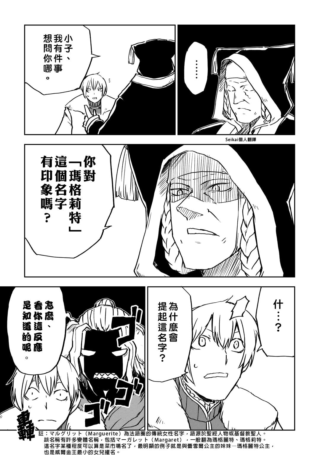 第98话14