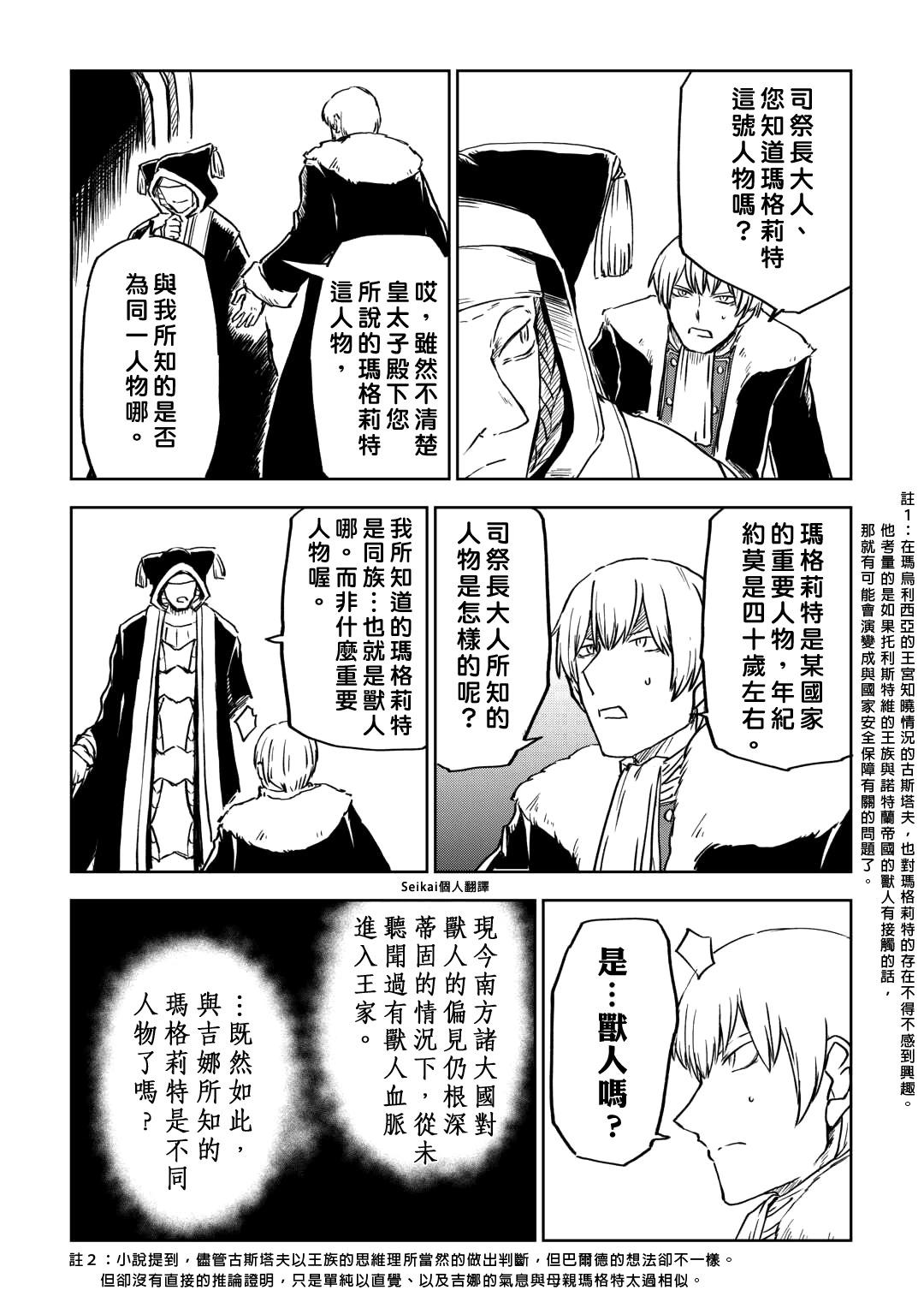 第98话16