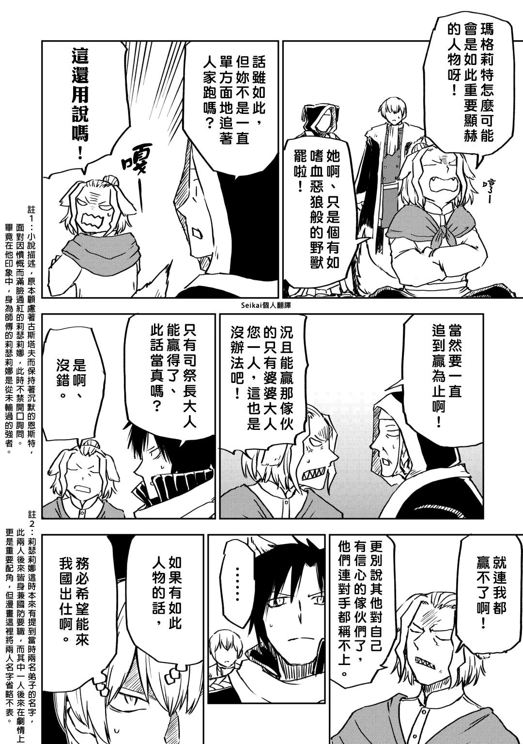 第98话17