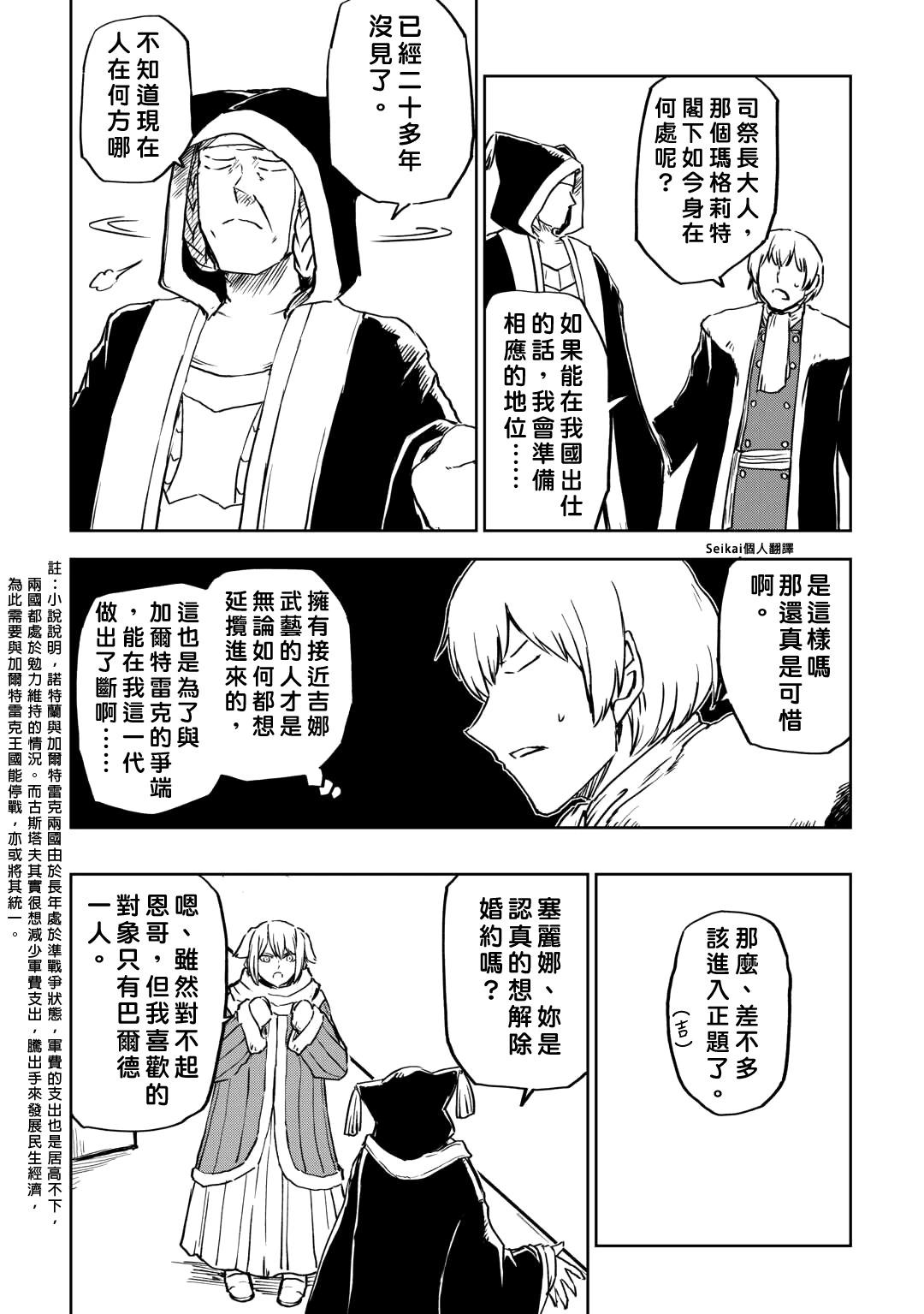第98话18