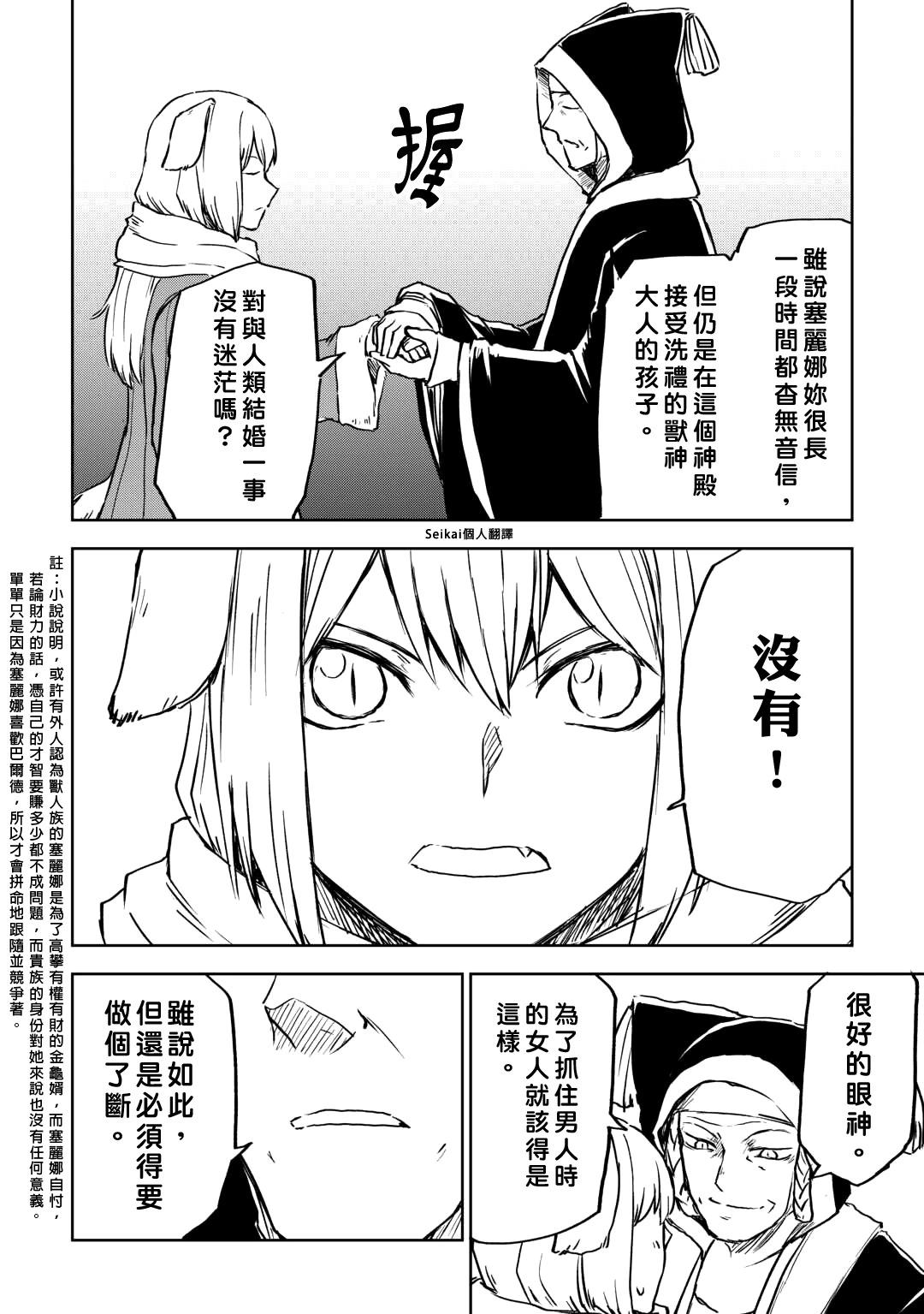 第98话19