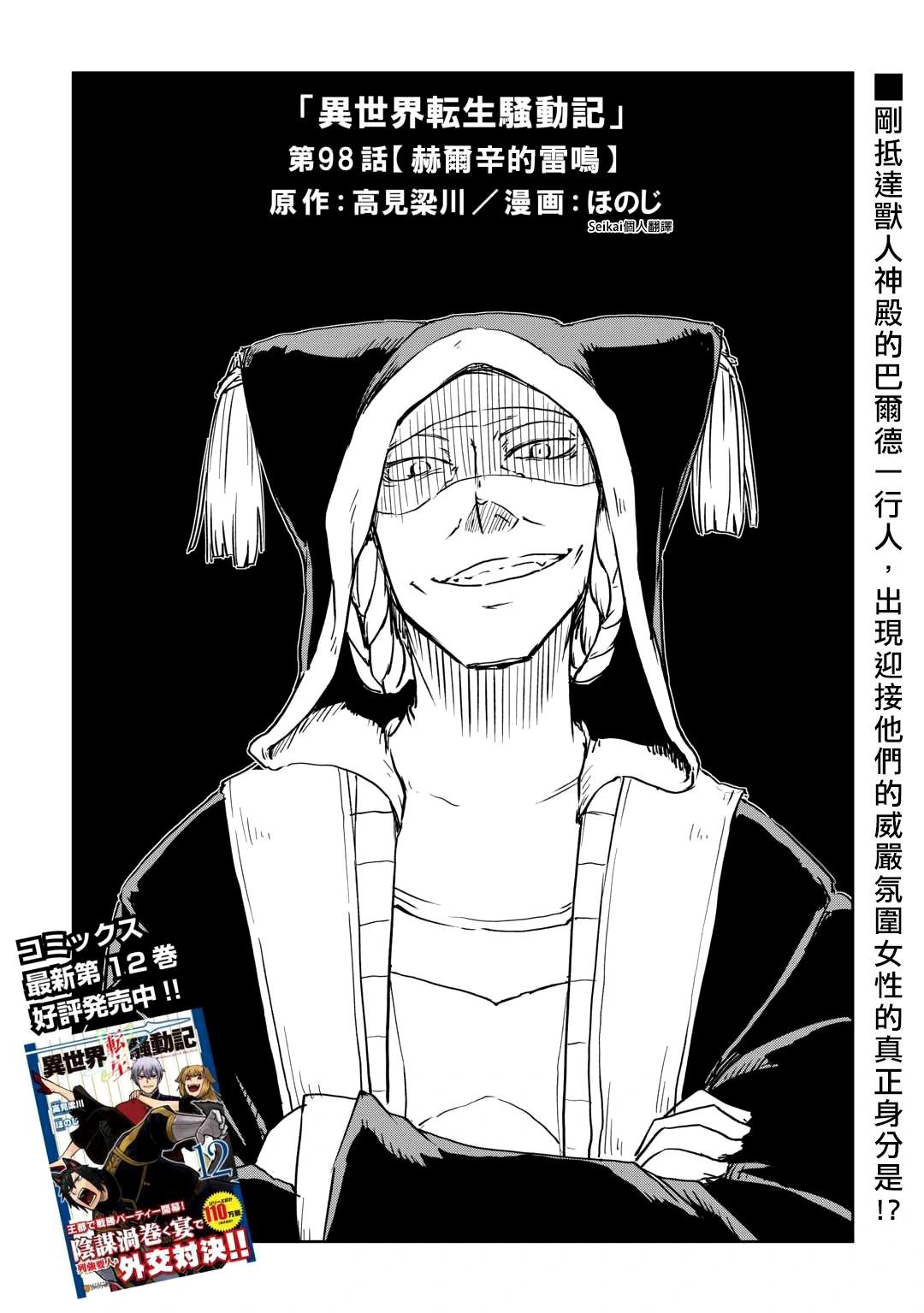 第98话2