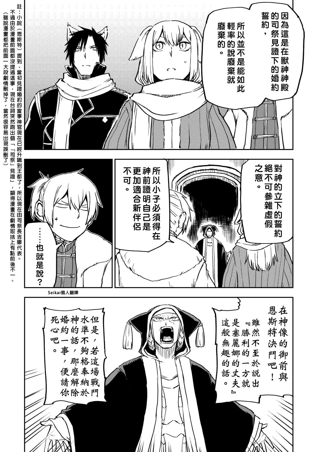 第98话20