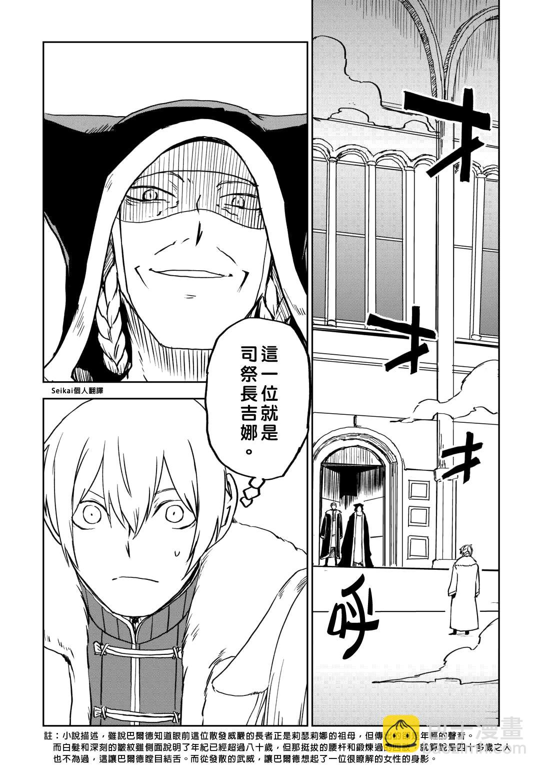 第98话3