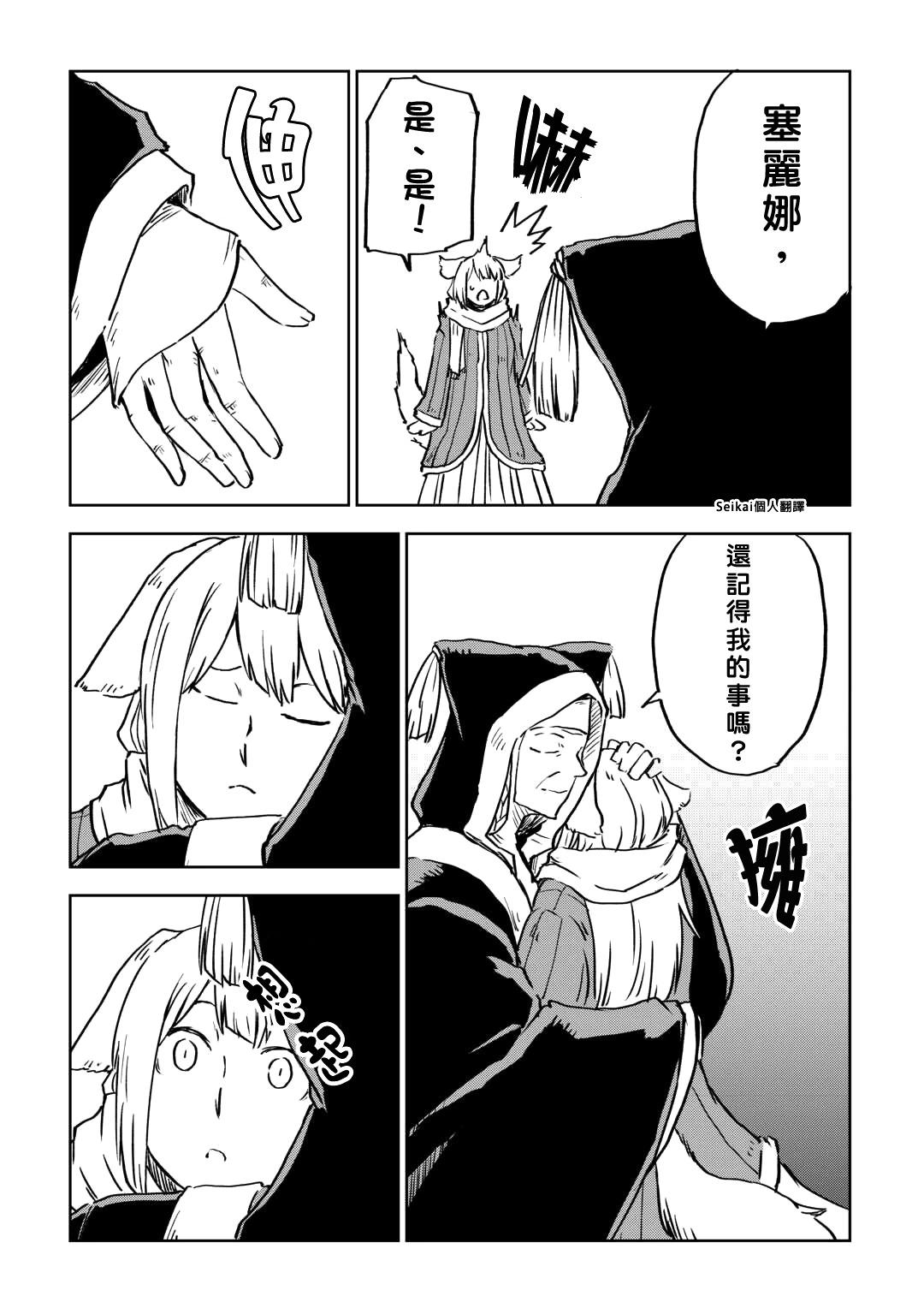 第98话4