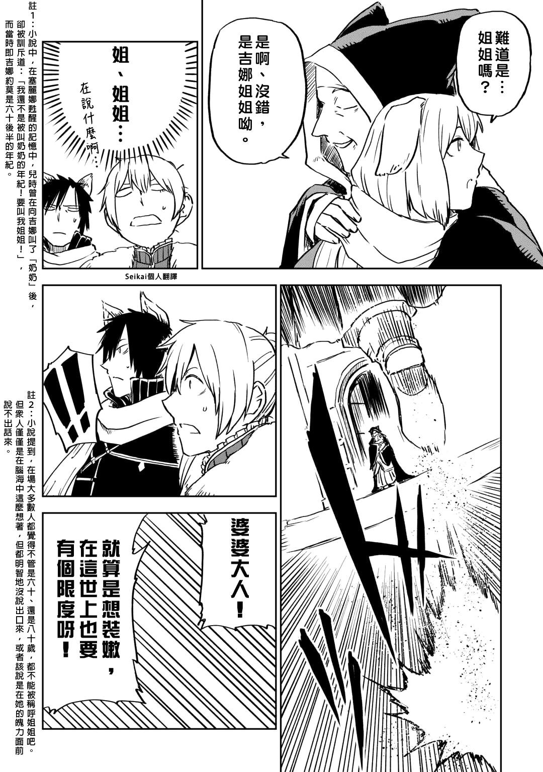 第98话5