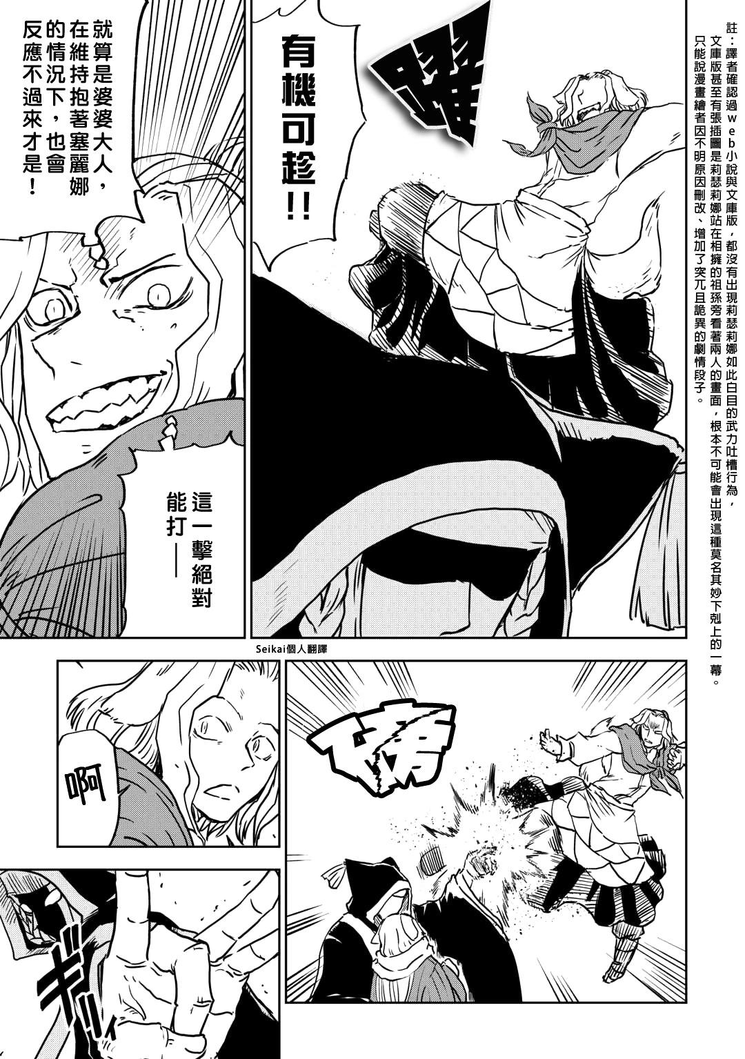 第98话6