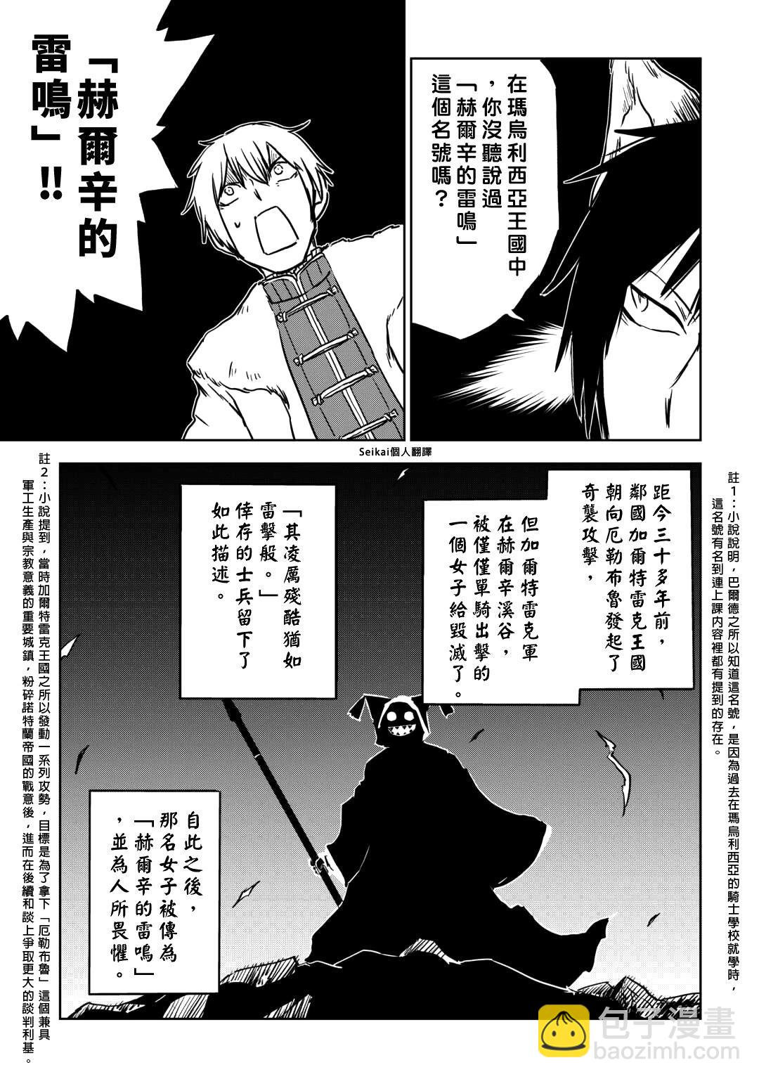第98话8