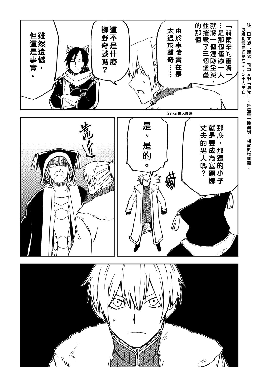 第98话9