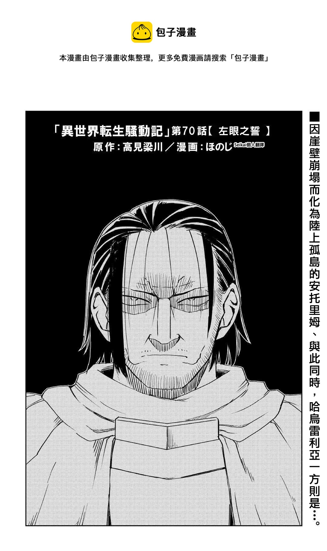 第70话0