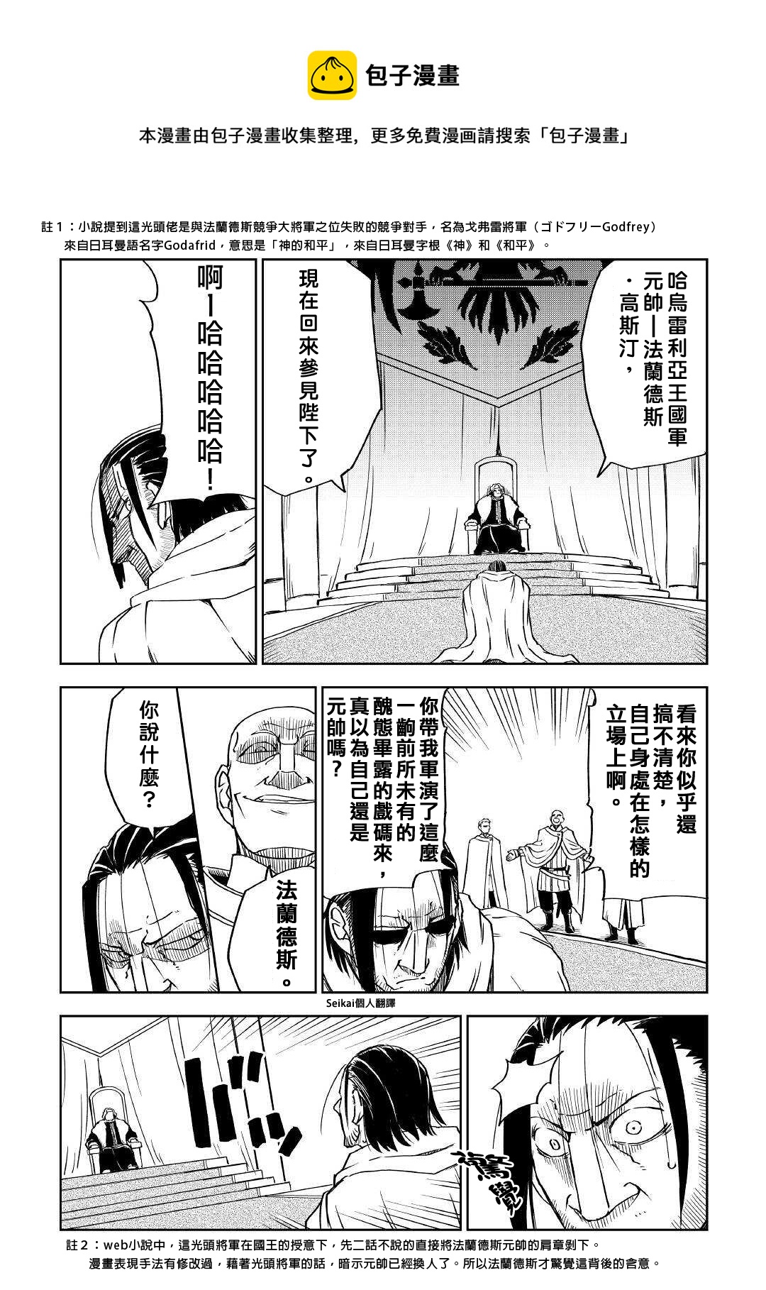第70话12