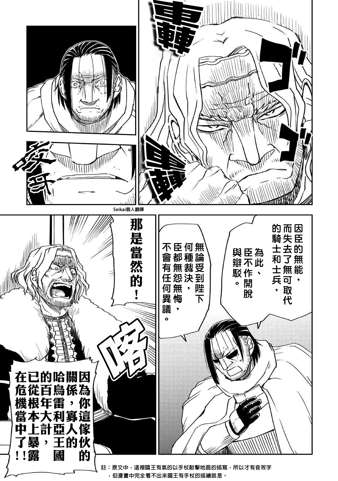 第70话13