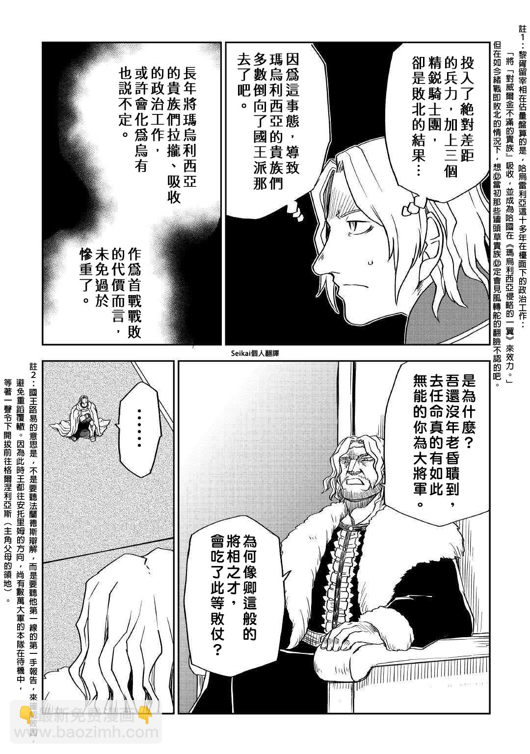 第70话14