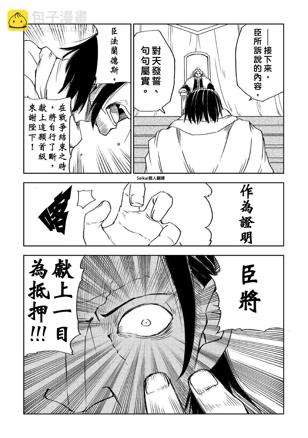 第70话15