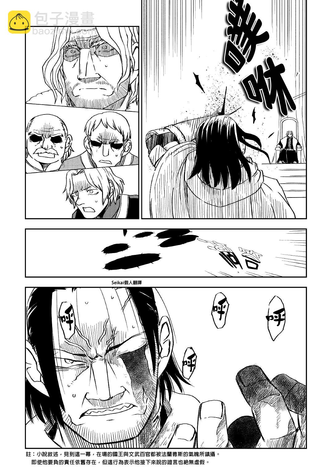 第70话17