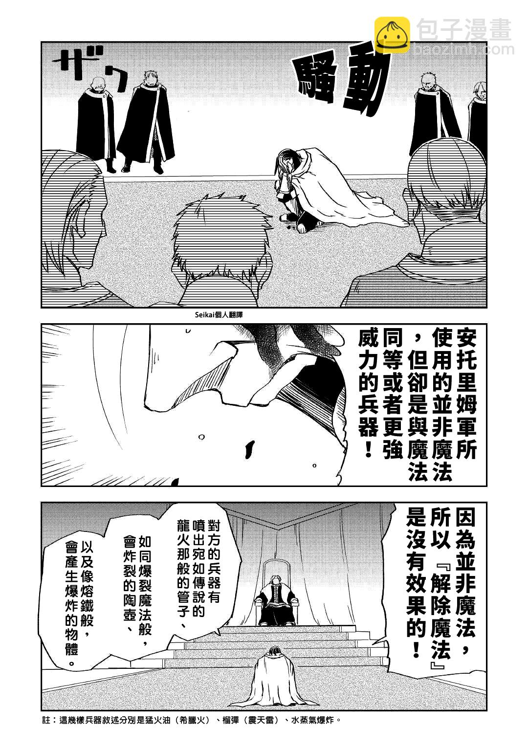 第70话18