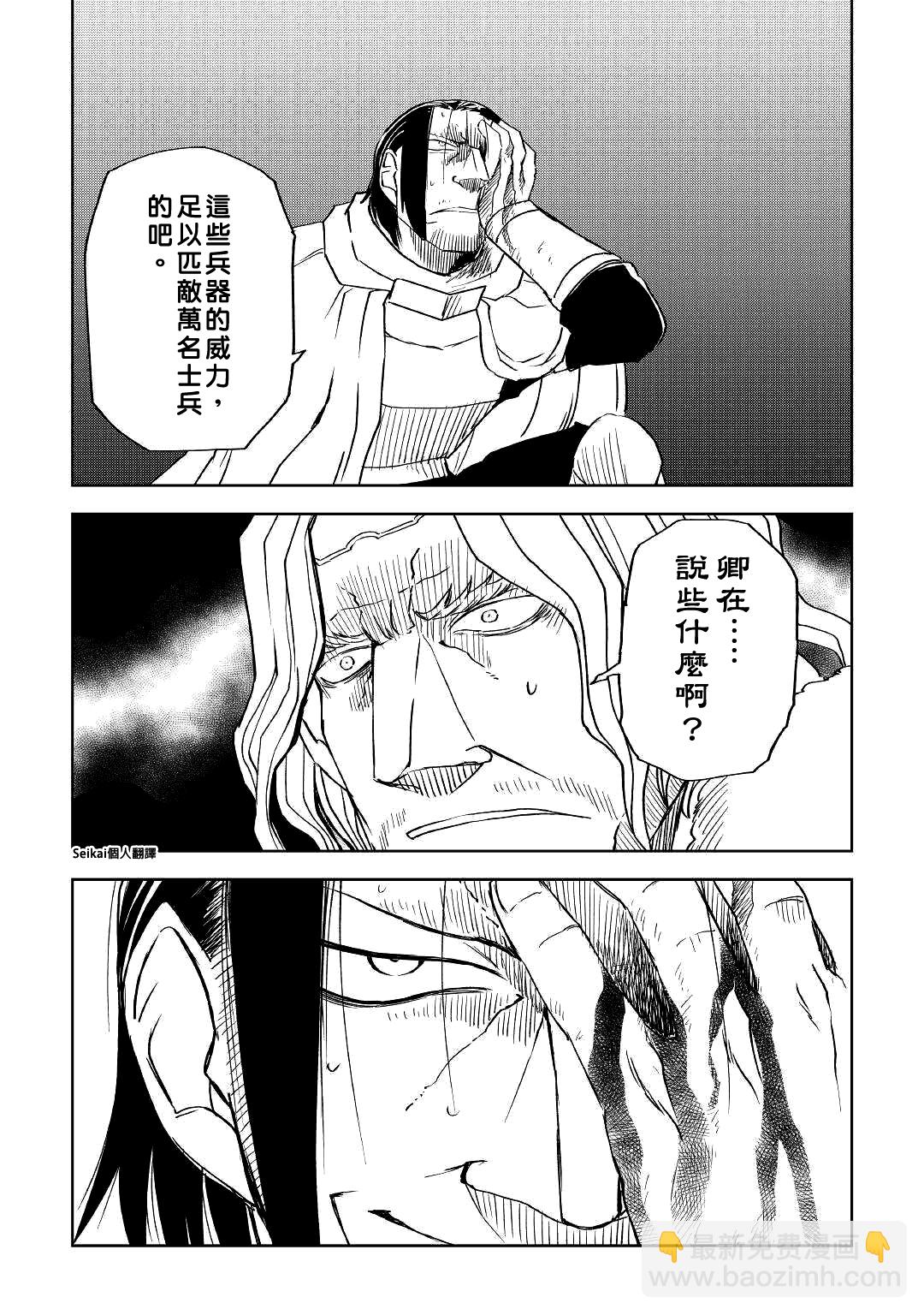 第70话19