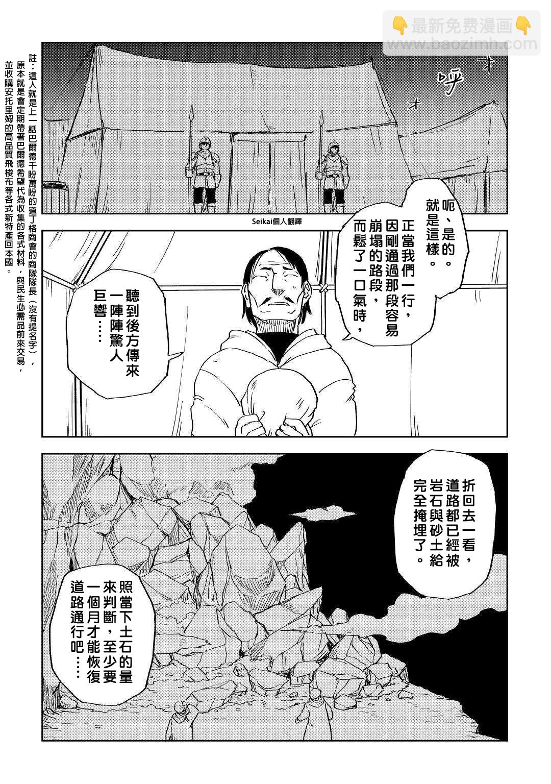 第70话2