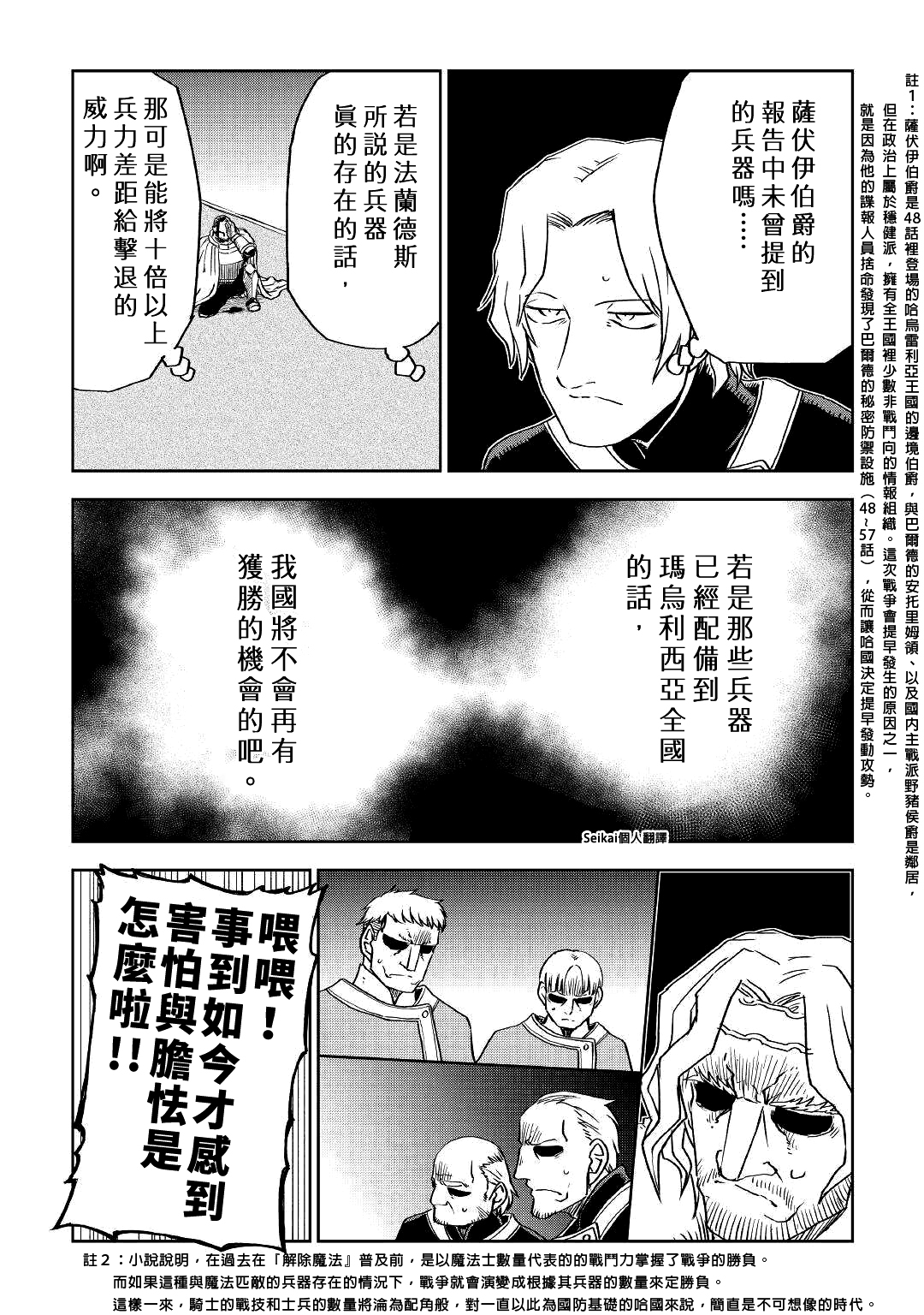 第70话20