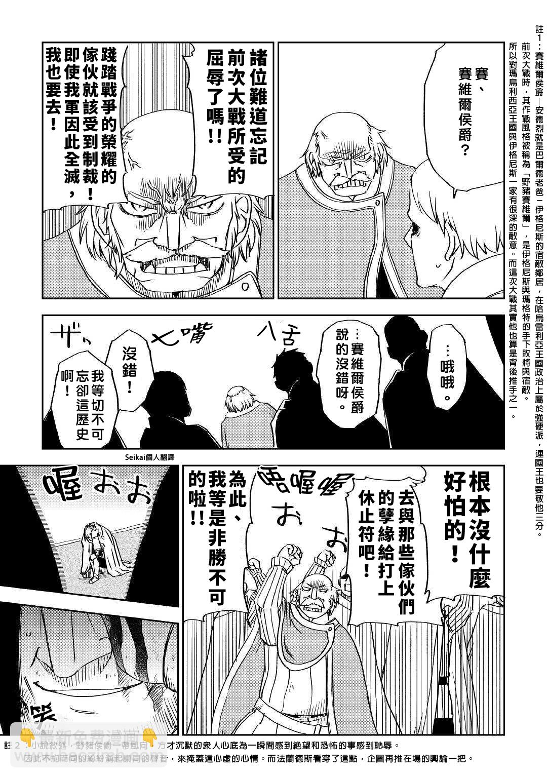 第70话21