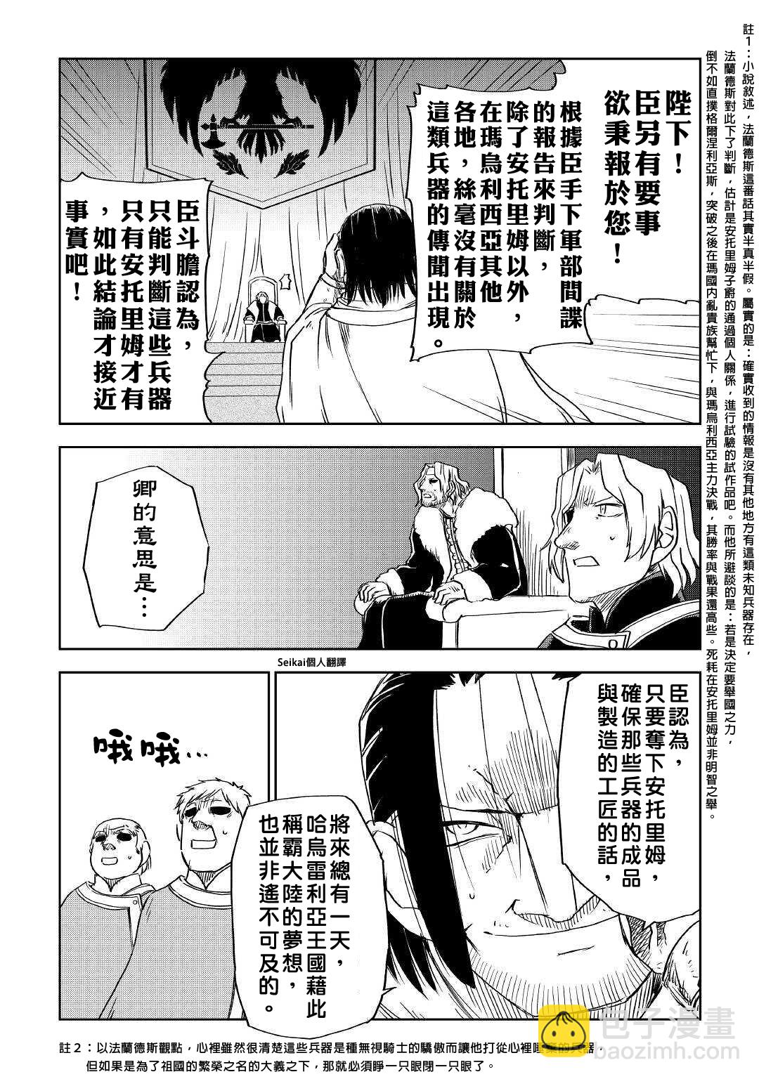 第70话22
