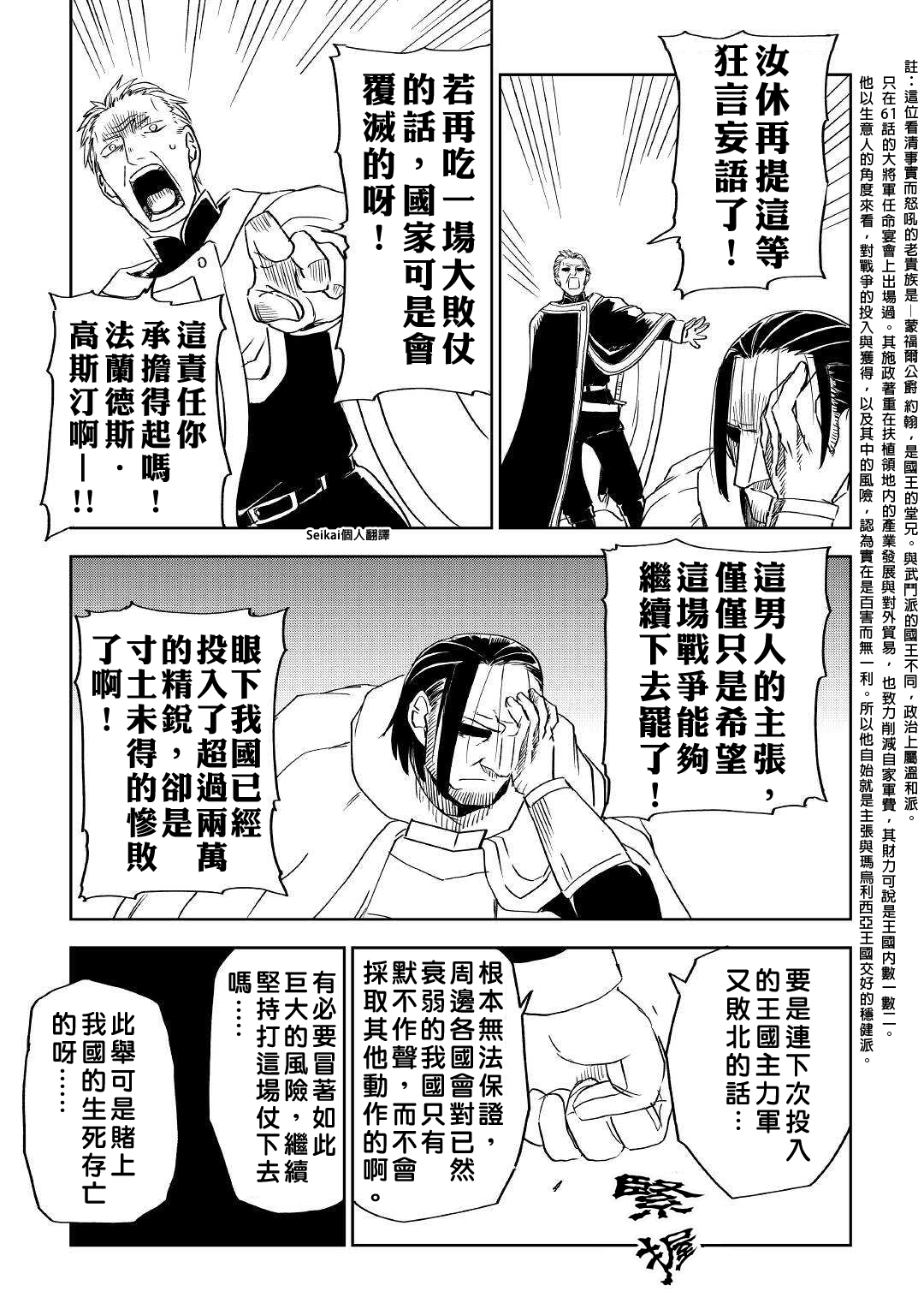 第70话23