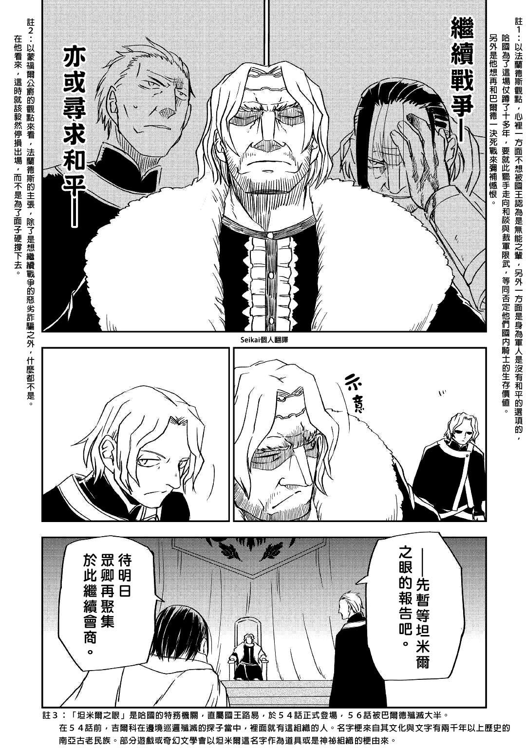 第70话24