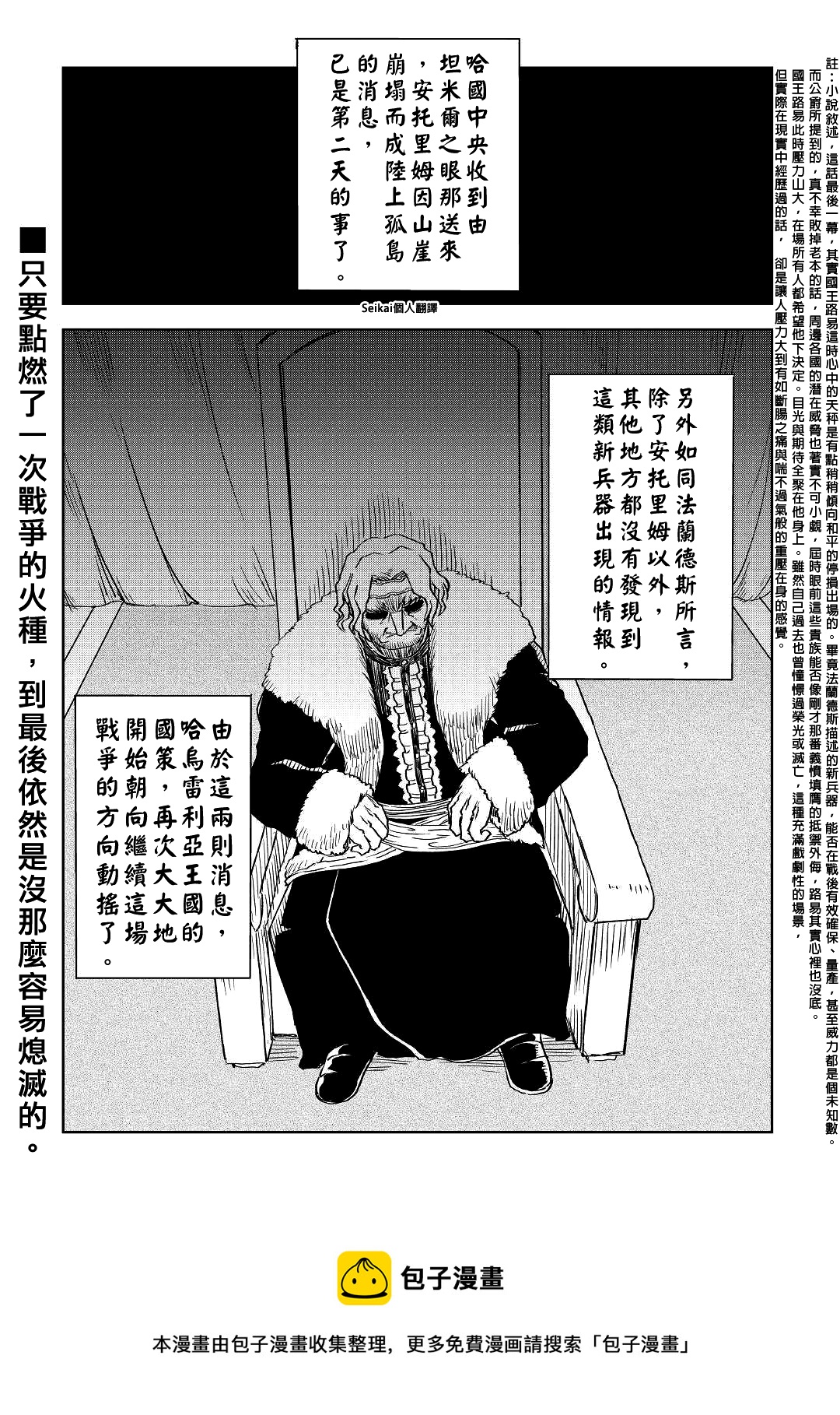 第70话25