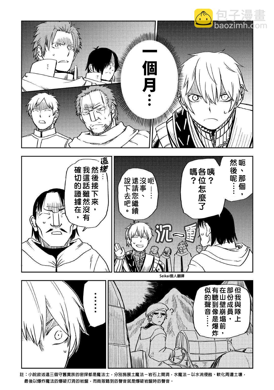 第70话3