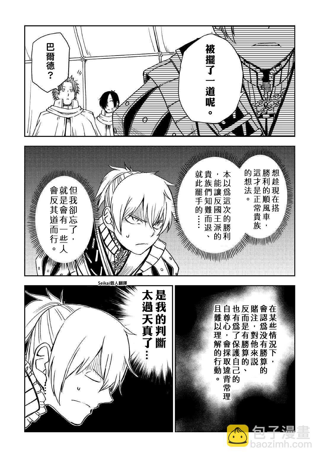 第70话4