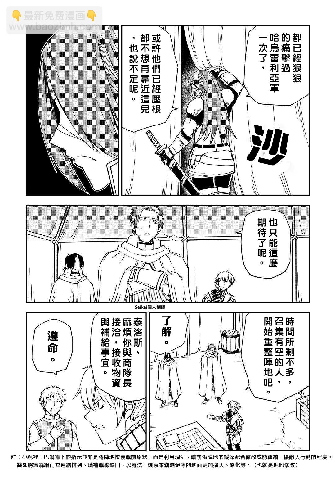 第70话6
