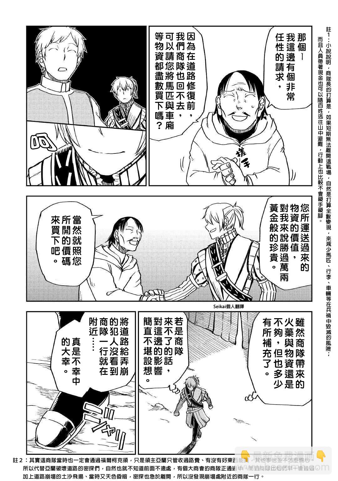 第70话7