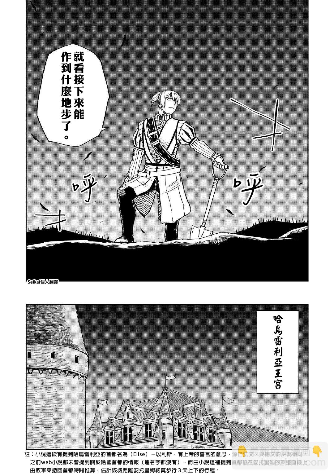 第70话8