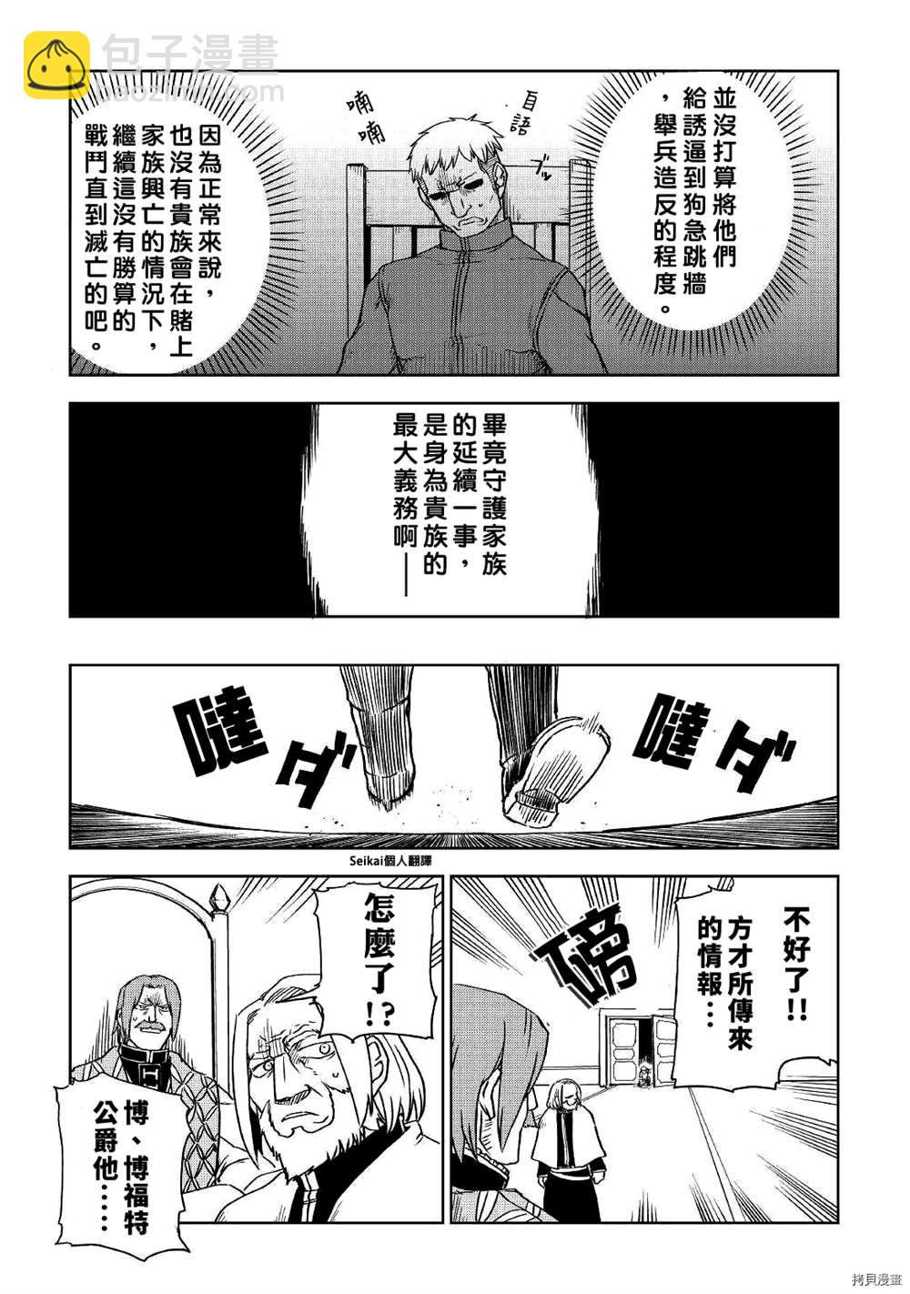 第70话16