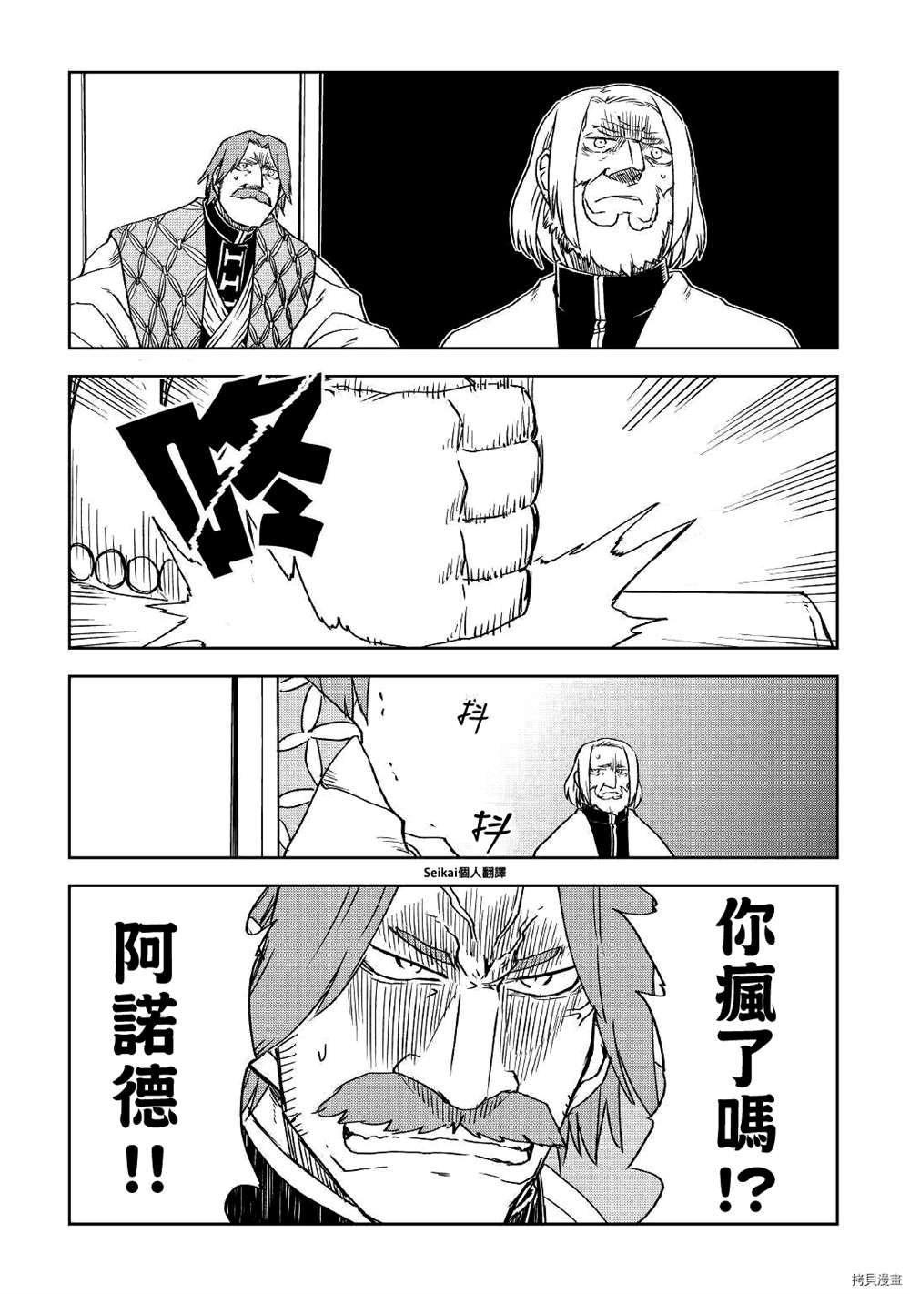 第70话18