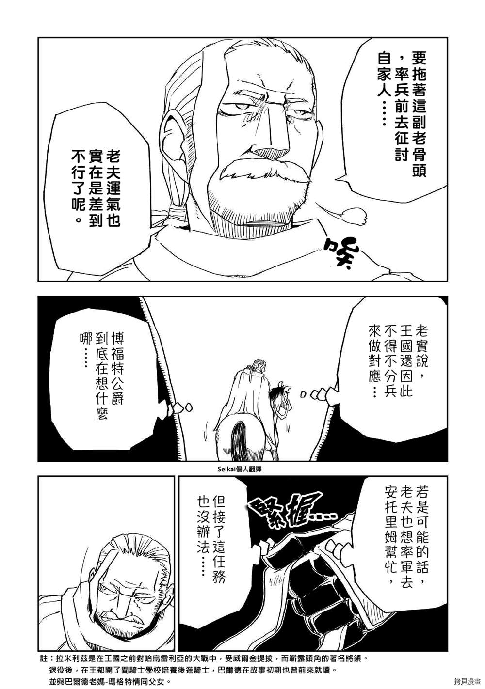 第70话23