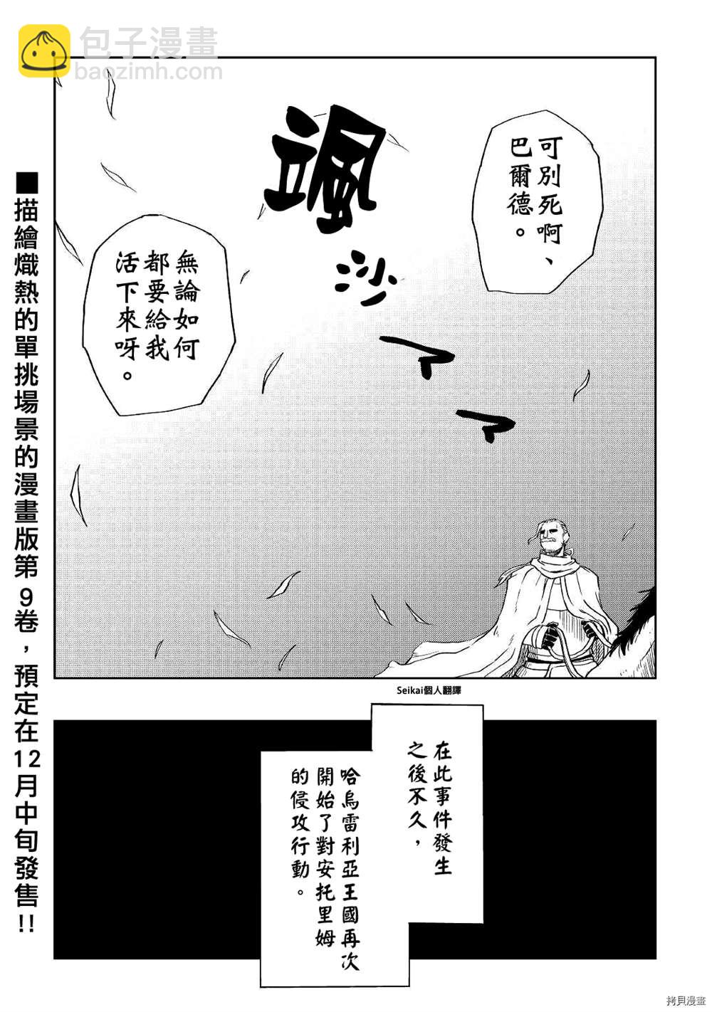 第70话24