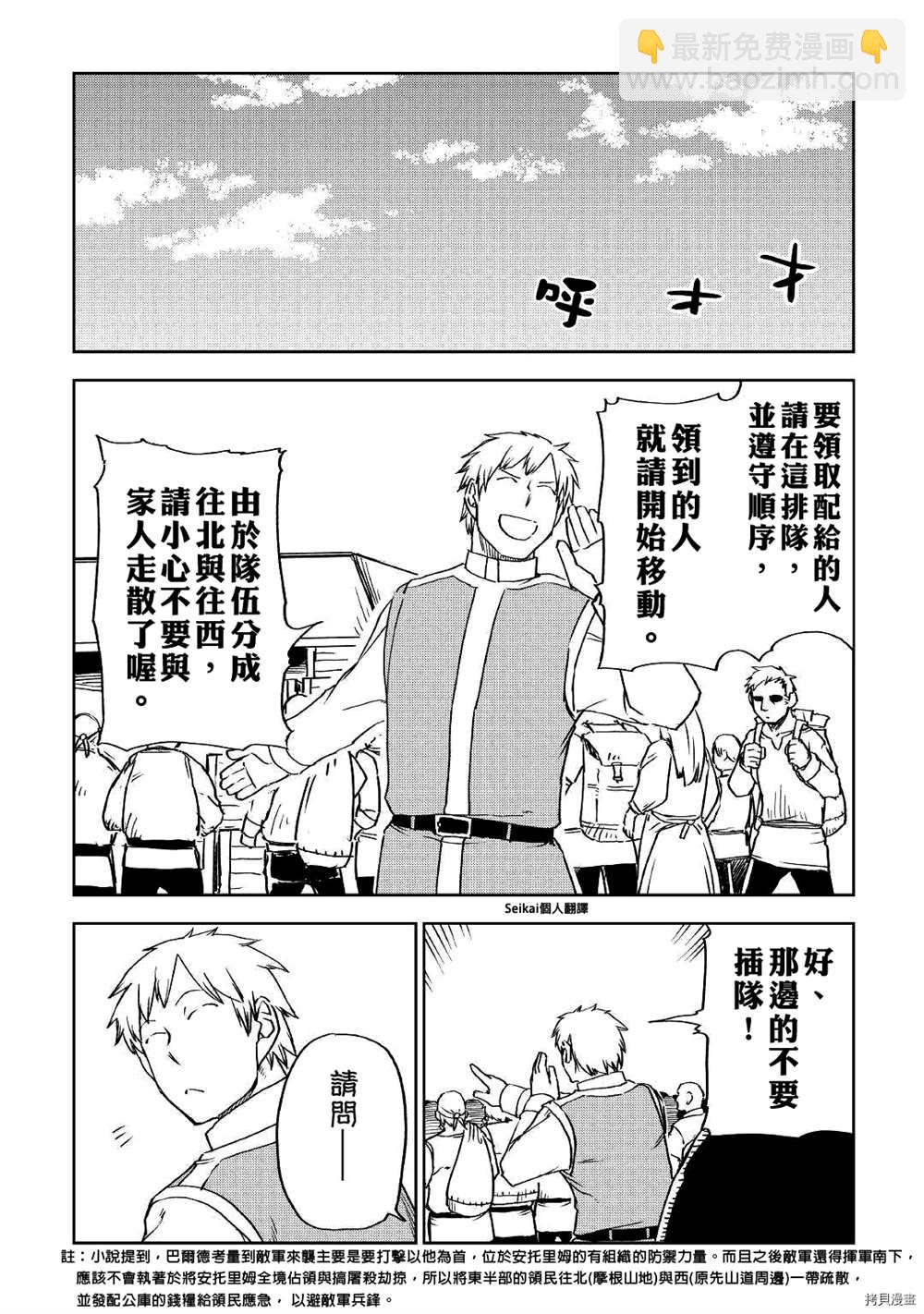 第70话5