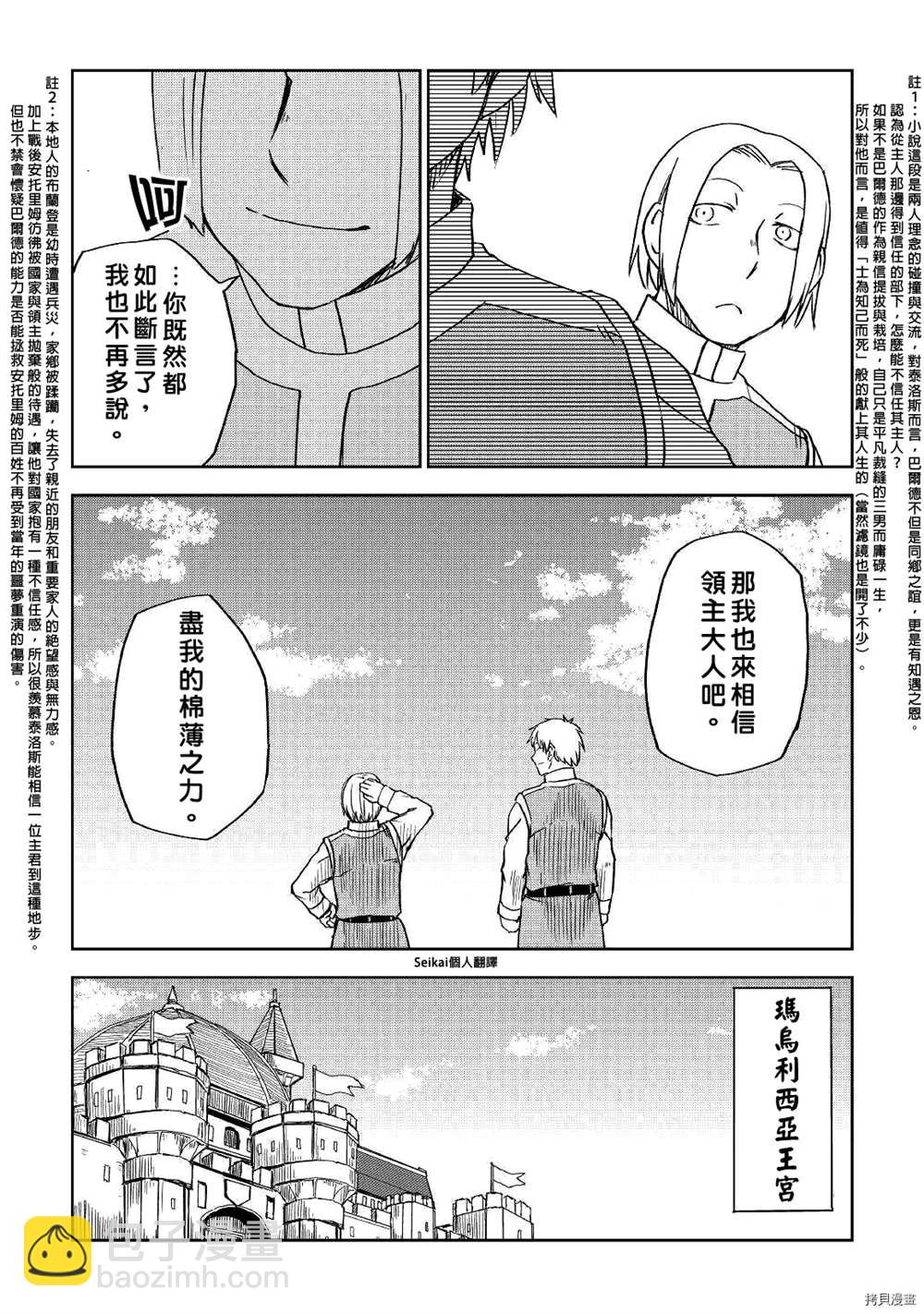 第70话8
