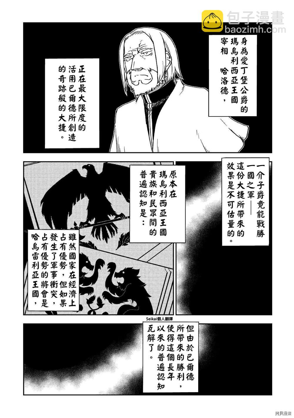第70话9